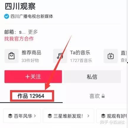 如何看热点爆料视频回放,视频回放背后的真相解析  第3张