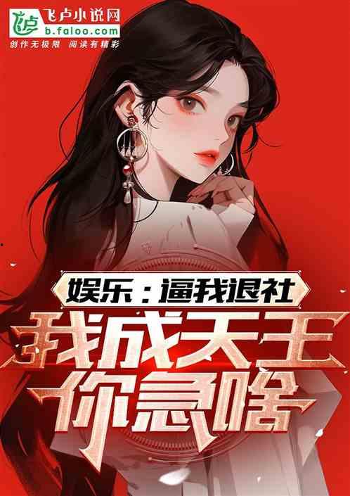 娱乐吃瓜酱体味小说阅读,小说阅读中的甜蜜与苦涩 第3张 娱乐吃瓜酱体味小说阅读,小说阅读中的甜蜜与苦涩 第3张